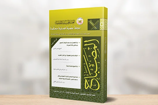  اصدار العدد  59
